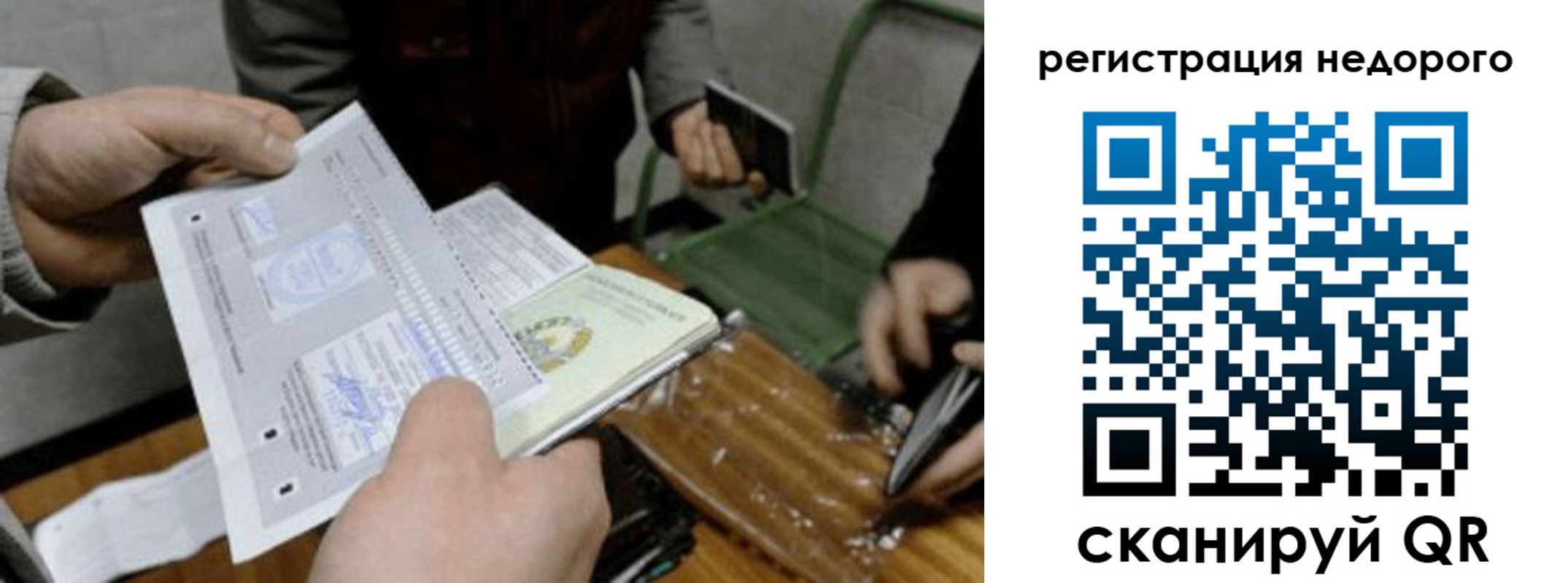 прописка от собственника в Новоузенске