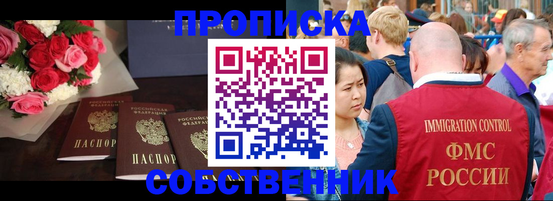 прописка паспорт в Новоузенске