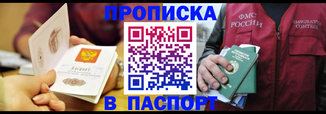 временная регистрация законно в Новоузенске