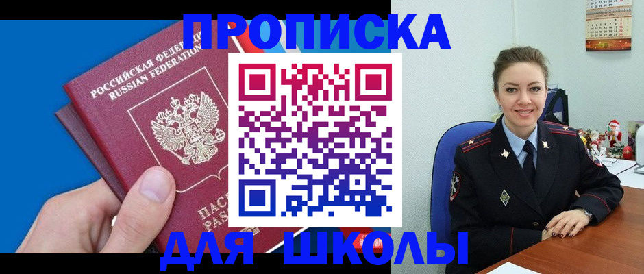 временная регистрация надежно в Новоузенске