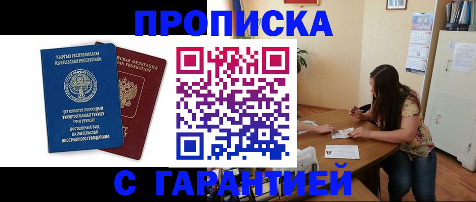 найти адрес прописки в Новоузенске