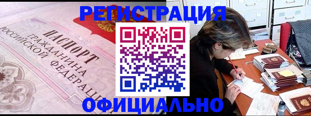 регистрация в Новоузенске
